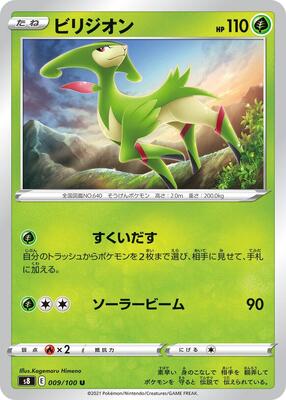 Virizion card from S8: Fusion Arts