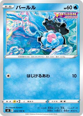 Clamperl card from S8: Fusion Arts