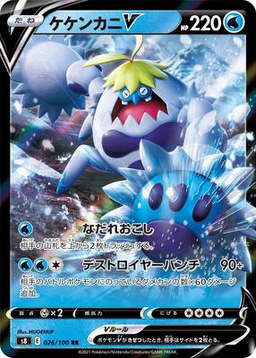 Crabominable V - 026/100 card from S8: Fusion Arts
