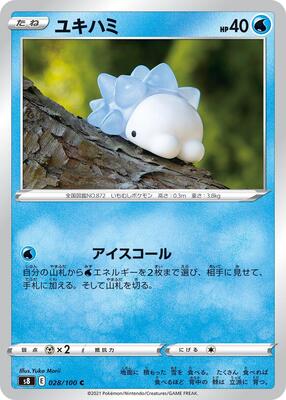 Snom card from S8: Fusion Arts