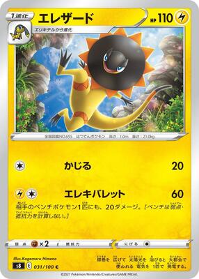 Heliolisk card from S8: Fusion Arts