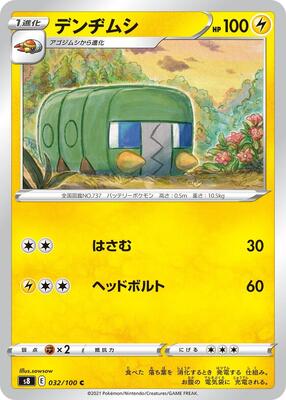 Charjabug card from S8: Fusion Arts