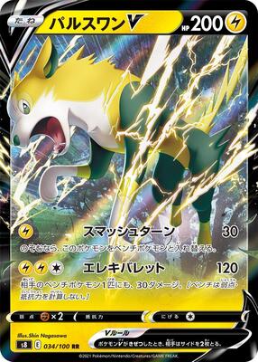 Boltund V - 034/100 card from S8: Fusion Arts