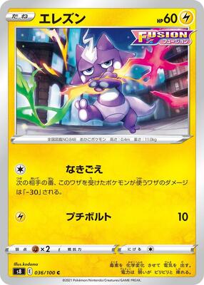 Toxel card from S8: Fusion Arts