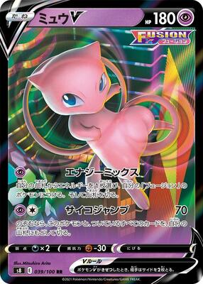 Mew V - 039/100 card from S8: Fusion Arts