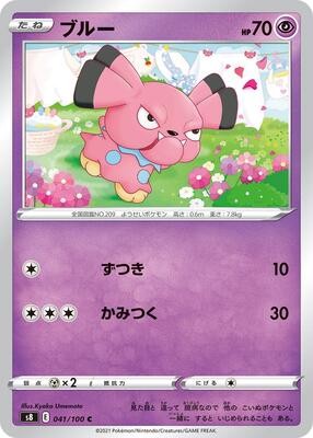 Snubbull card from S8: Fusion Arts