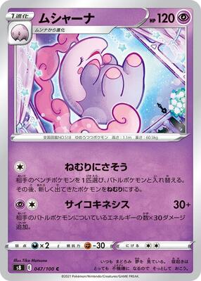 Musharna card from S8: Fusion Arts