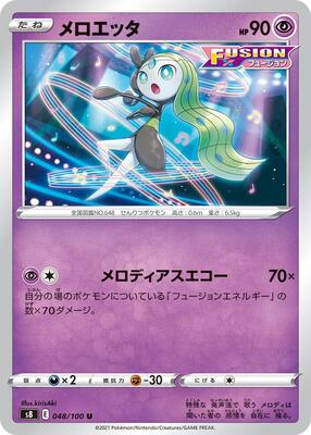Meloetta card from S8: Fusion Arts