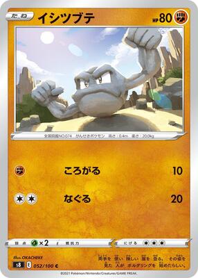Geodude card from S8: Fusion Arts