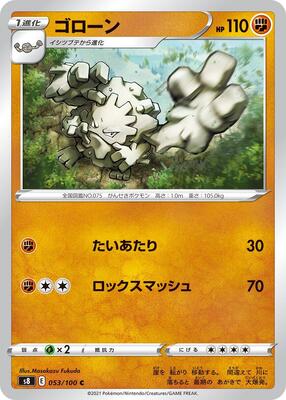 Graveler card from S8: Fusion Arts
