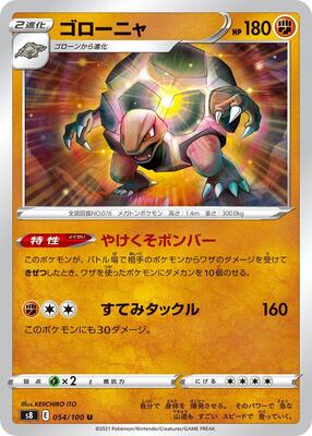 Golem card from S8: Fusion Arts