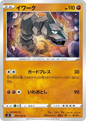 Onix card from S8: Fusion Arts