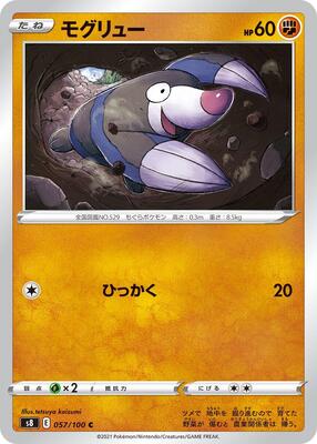 Drilbur card from S8: Fusion Arts