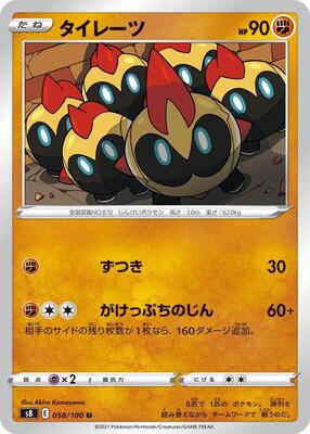 Falinks card from S8: Fusion Arts