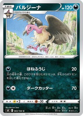 Mandibuzz card from S8: Fusion Arts