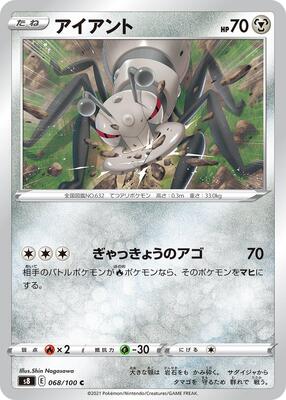 Durant card from S8: Fusion Arts