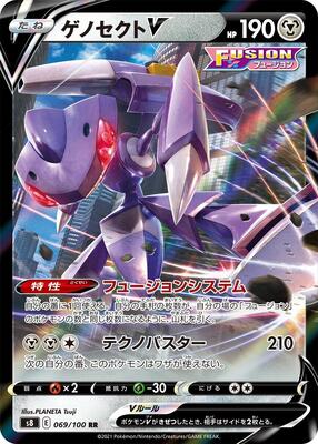 Genesect V - 069/100 card from S8: Fusion Arts