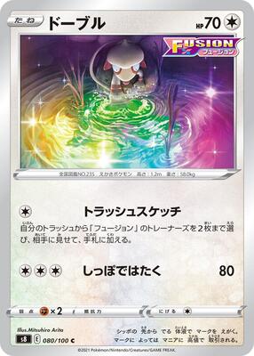 Smeargle card from S8: Fusion Arts