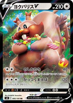 Greedent V - 085/100 card from S8: Fusion Arts