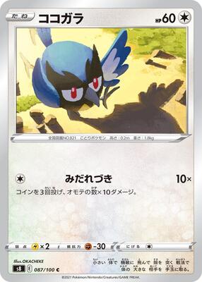 Rookidee card from S8: Fusion Arts