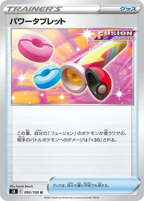 Power Tablet - 092/100 card from S8: Fusion Arts