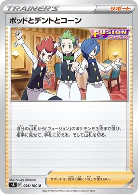 Chili & Cilan & Cress - 098/100 card from S8: Fusion Arts