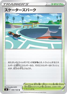 Skaters' Park card from S8: Fusion Arts