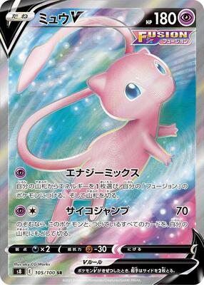 Mew V - 105/100 card from S8: Fusion Arts