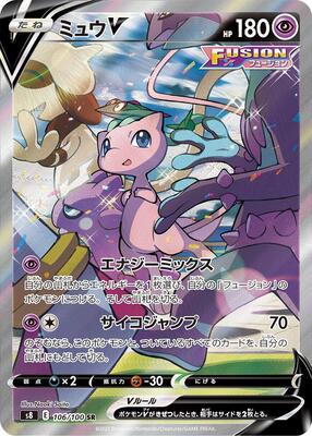 Mew V - 106/100 card from S8: Fusion Arts