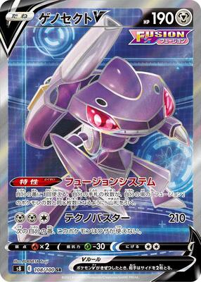Genesect V - 108/100 card from S8: Fusion Arts
