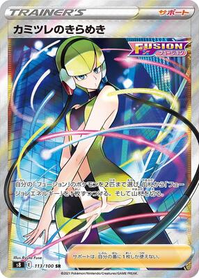 Elesa's Sparkle - 113/100 card from S8: Fusion Arts