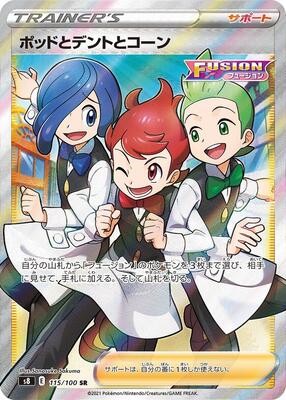Chili & Cilan & Cress - 115/100 card from S8: Fusion Arts