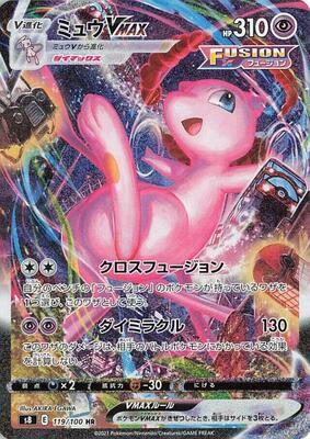 Mew VMAX - 119/100 card from S8: Fusion Arts