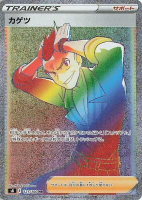 Sidney - 121/100 card from S8: Fusion Arts