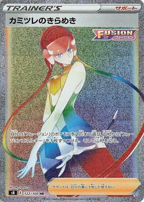 Elesa's Sparkle - 122/100 card from S8: Fusion Arts