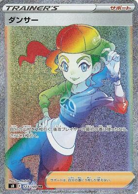 Dancer - 123/100 card from S8: Fusion Arts