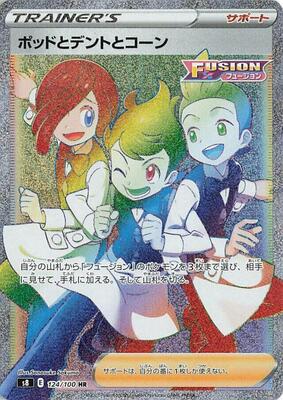 Chili & Cilan & Cress - 124/100 card from S8: Fusion Arts
