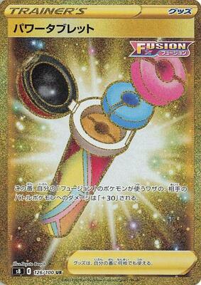 Power Tablet - 126/100 card from S8: Fusion Arts