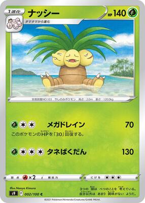 Exeggutor card from S9: Star Birth