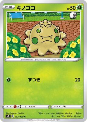 Shroomish card from S9: Star Birth