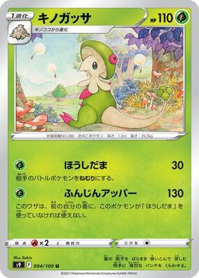 Breloom card from S9: Star Birth