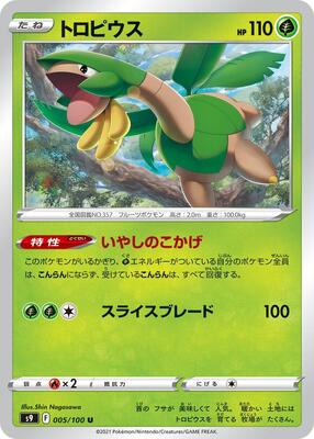Tropius card from S9: Star Birth