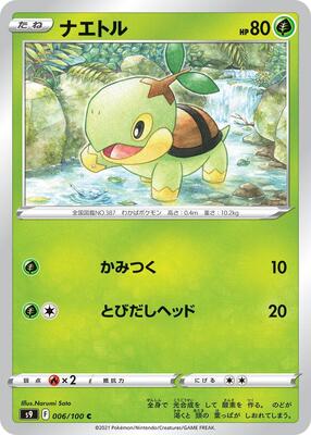 Turtwig card from S9: Star Birth