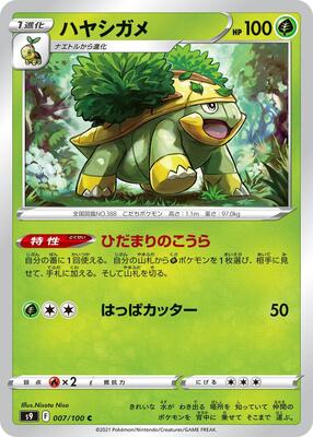 Grotle card from S9: Star Birth