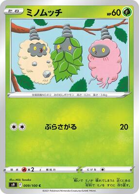 Burmy card from S9: Star Birth
