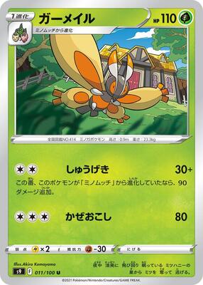 Mothim card from S9: Star Birth