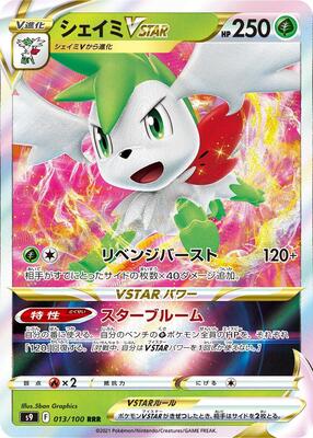 Shaymin VSTAR - 013/100 card from S9: Star Birth