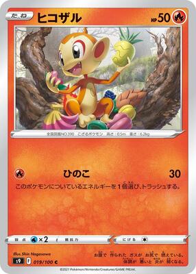 Chimchar card from S9: Star Birth