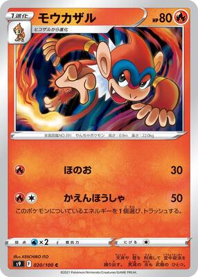 Monferno card from S9: Star Birth