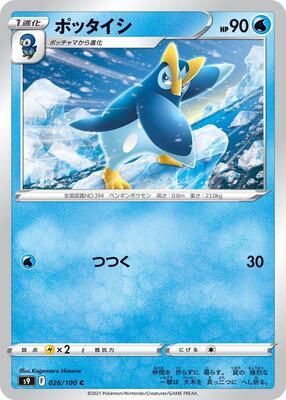 Prinplup card from S9: Star Birth